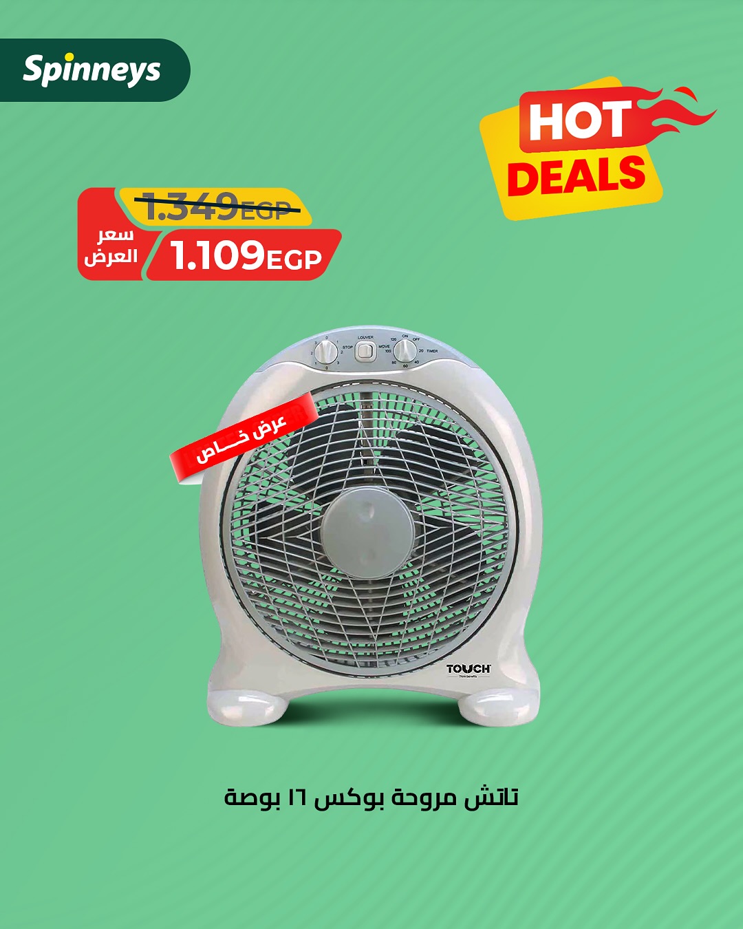 spinneys offers from 11jun to 16jun 2025 عروض سبينس من 11 يونيو حتى 16 يونيو 2025 صفحة رقم 11